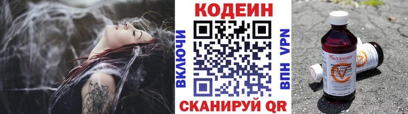 ссылка на мегу маркетплейс  Давлеканово  Кодеин напиток Lean (лин) 