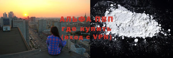 альфа пвп Арсеньев