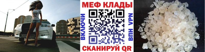 МЯУ-МЯУ кристаллы  Давлеканово 