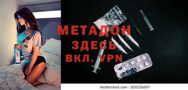 сколько стоит  Давлеканово  ссылка на мегу   Метадон methadone 