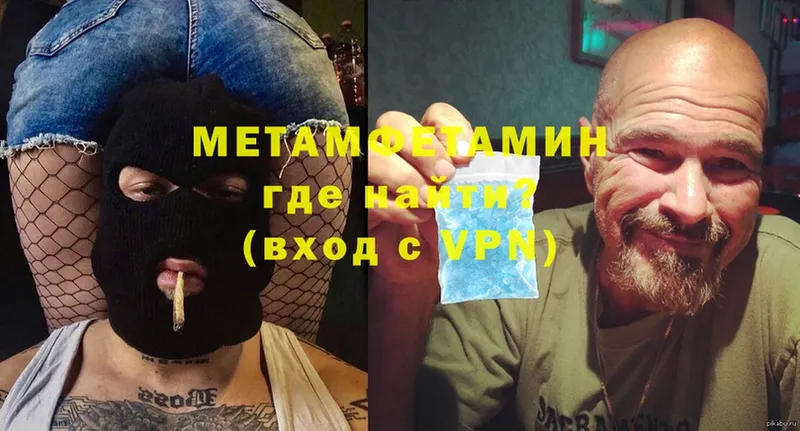 где можно купить   Давлеканово  Метамфетамин кристалл 