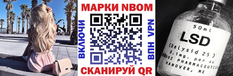 Марки N-bome 1,5мг  darknet какой сайт  Давлеканово 
